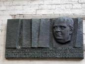 Меморіальна дошка Г.П.Юрі