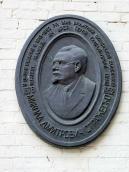 2008 р. Меморіальна дошка М.Д.Стражеску