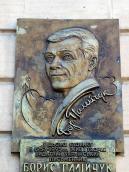 2008 р. Меморіальна дошка Б.Палійчуку