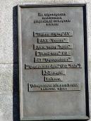 Пам’ятна плита 1