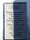 Пам’ятна плита 3