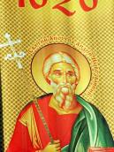 Півпостать