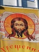 Спас на убрусі