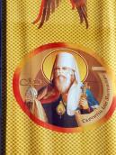 Митрополит Іоан Максимович