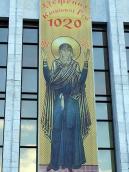 Богородиця Оранта