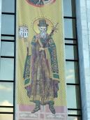 Св. кн. Ярослав Мудрий