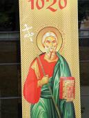 Півпостать