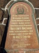 Пам’ятна таблиця