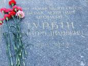 Надгробок Д.І.Турбіна