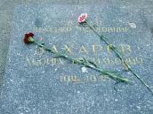 Надгробок Л.В.Захарова