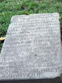 2008 р. Надгробна плита 3 (Генадія…