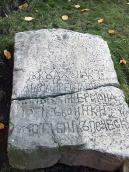 2008 р. Надгробна плита 10 (1603 р.)