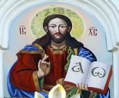 Ісус Христос учитель