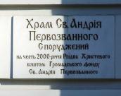 Пам’ятна дошка