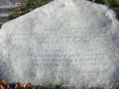 Пам’ятний напис