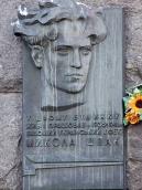 Меморіальна дошка М.Шпаку