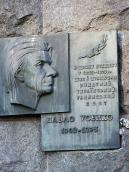 Меморіальна дошка П.Усенку