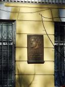 Меморіальна дошка М.Волошину