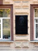 Меморіальна дошка Г.М.Кржижановському