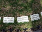 Плити: В.М.Дегтяренко, К.О.Іваненко,…