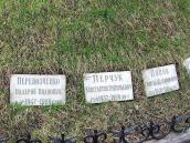 Плити: В.І.Перевозченко, К.Г.Перчук,…