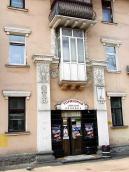 2009 р. Фрагмент головного фасаду