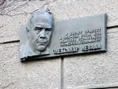 Меморіальна дошка О.Леваді