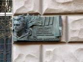 Меморіальна дошка Л.Д.Дмитерку