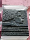 2009 р. Меморіальна дошка М.Горькому