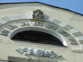 Центральна частина