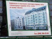 Таблиця реконструкції (Спаситель…