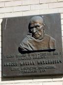 Меморіальна дошка М.М.Амосову