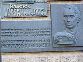 Меморіальна дошка Л.А.Булаховському