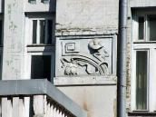 Рельєфна вставка