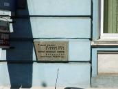 Меморіальна дошка зборів РСДРП(б)…