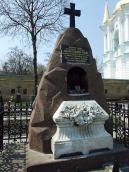 Могили М.С.Леонова (+1877) та…