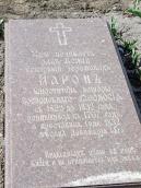 Могила ієромонаха Аарона (1767 – 1832)