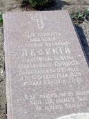 Могила ієромонаха Аверкія (1745 – 1820)