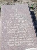 Могила ієромонаха Іафева (+1814)