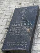 Могила ієромонаха Мануїла (+1787)