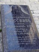 Могила ієросхимонаха Касіяна (1745 –…