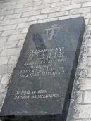 Могила ієромонаха Іларія (+1783)