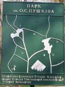 2009 р. План парку