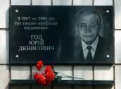 Меморіальна дошка Ю.Д.Гоцу