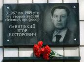 Меморіальна дошка І.В.Савицькому
