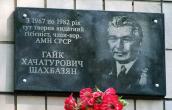 Меморіальна дошка Г.Х.Шахбазяеу