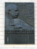 2009 р. Меморіальна дошка Г.Верьовці