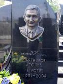 Барельєф і напис