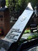 Могила Антонова О.К. ( – 1984)