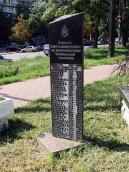 2010 р. Стела жителям Ленінградського…